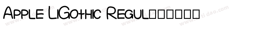 Apple LiGothic Regul字体转换